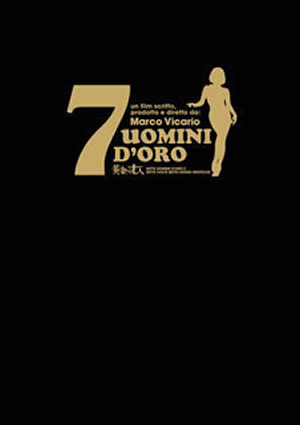 黄金の七人 DVD-BOX〈初回限定生産・4枚組〉 [DVD] - CDJournal