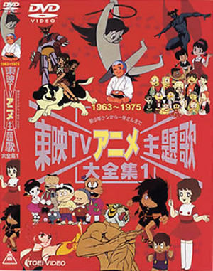 東映TV特撮主題歌大全集 VOL.1～風小僧から仮面ライダーアマゾンまで