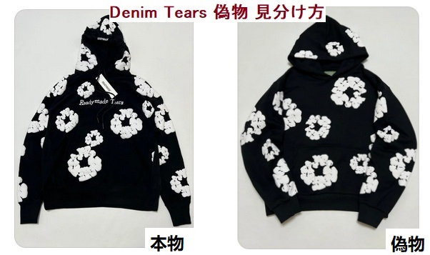 Denim Tears 偽物 見分け方完全ガイド：正規品を見極めるための8つの