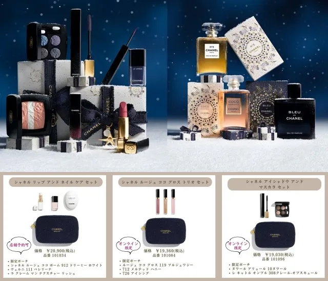 シャネル クリスマスコフレ 2025がついに登場🎄｜発売日・予約方法
