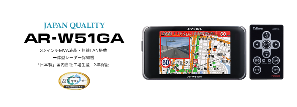 GPSデータ最新！OBD-Ⅱセット！AR-W51GA ASSURAドラレコ連動！ GPS