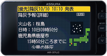 AR-37LC セルスター工業株式会社