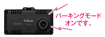CS-33FH | ドライブレコーダー | セルスター工業株式会社