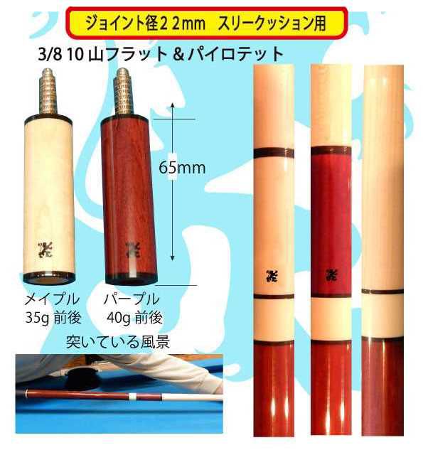 ADAM 3/8 10山フラット＆パイロテット シャフトエクステンション