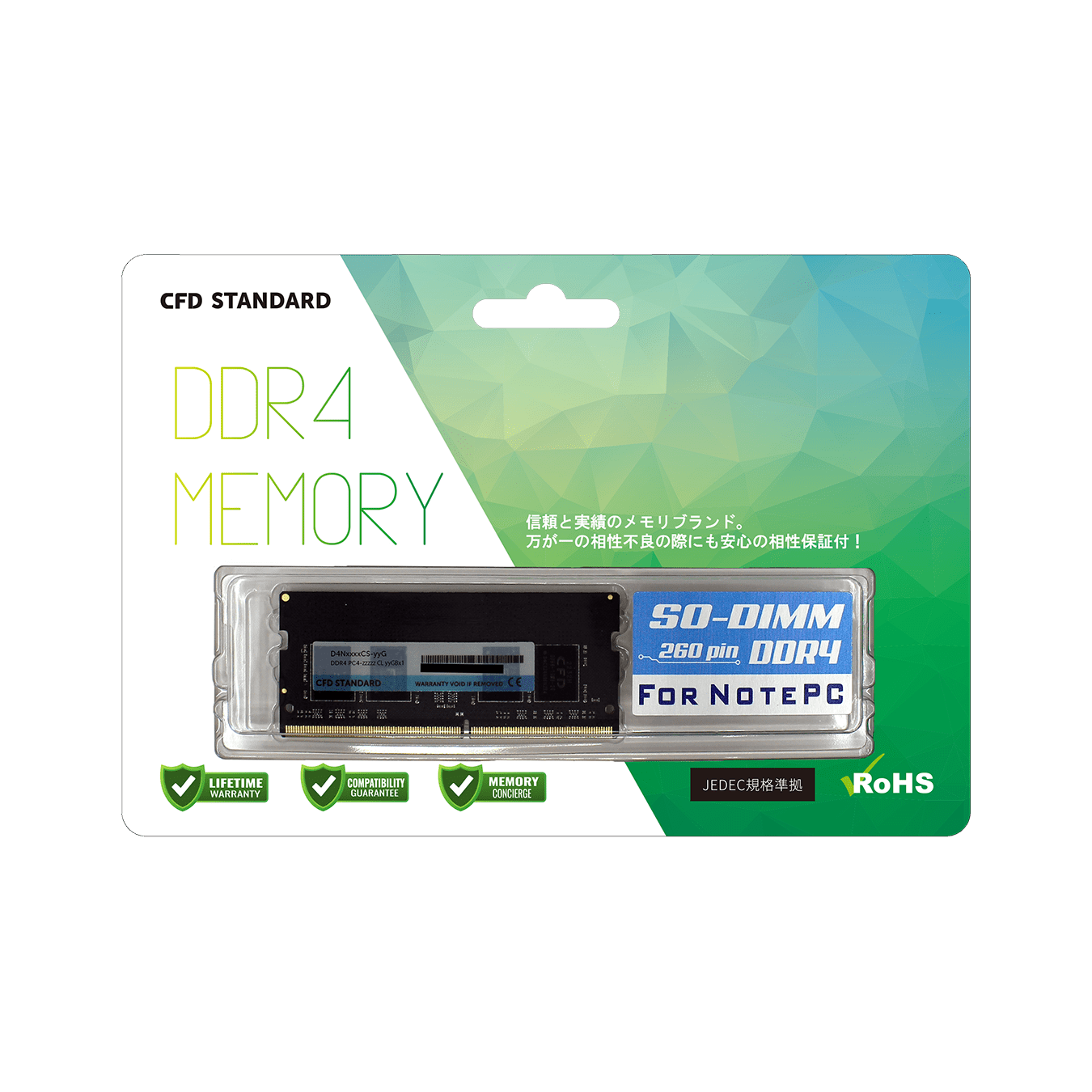D4N2666CS-16G | CFD Standard DDR4-2666 ノート用メモリ 1枚組 16GB