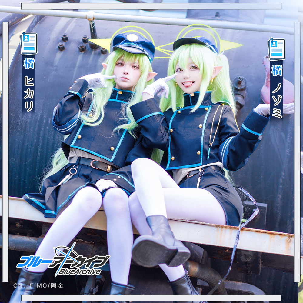 ブルーアーカイブ ハイランダー鉄道学園 双子 橘ノゾミ 橘ヒカリ