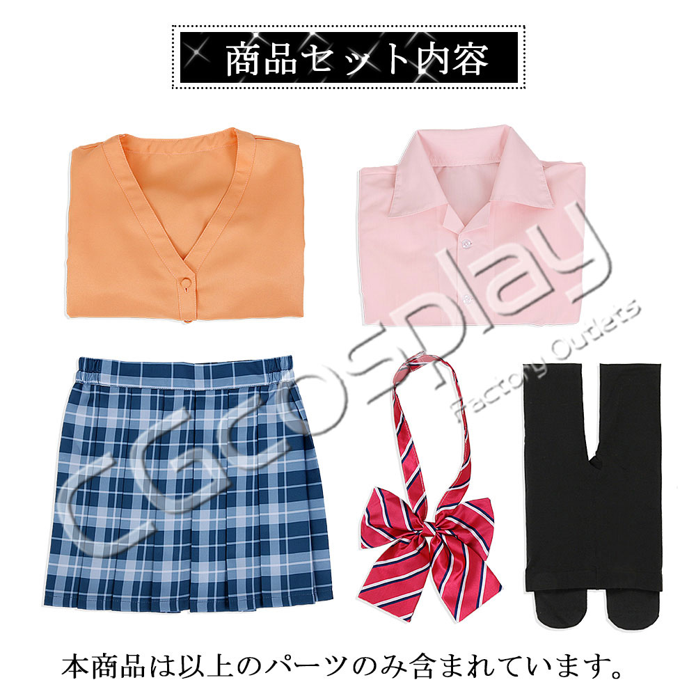 プロジェクトセカイ カラフルステージ！ プロセカ 東雲絵名 制服