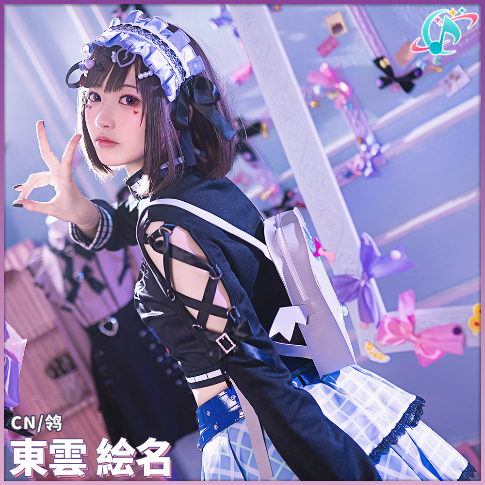プロジェクトセカイ カラフルステージ！ 東雲絵名 コスプレ衣装
