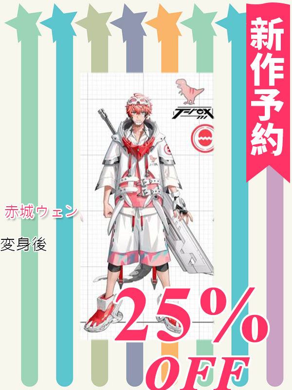 Vtuber 赤城ウェン 変身後 コスプレ衣装