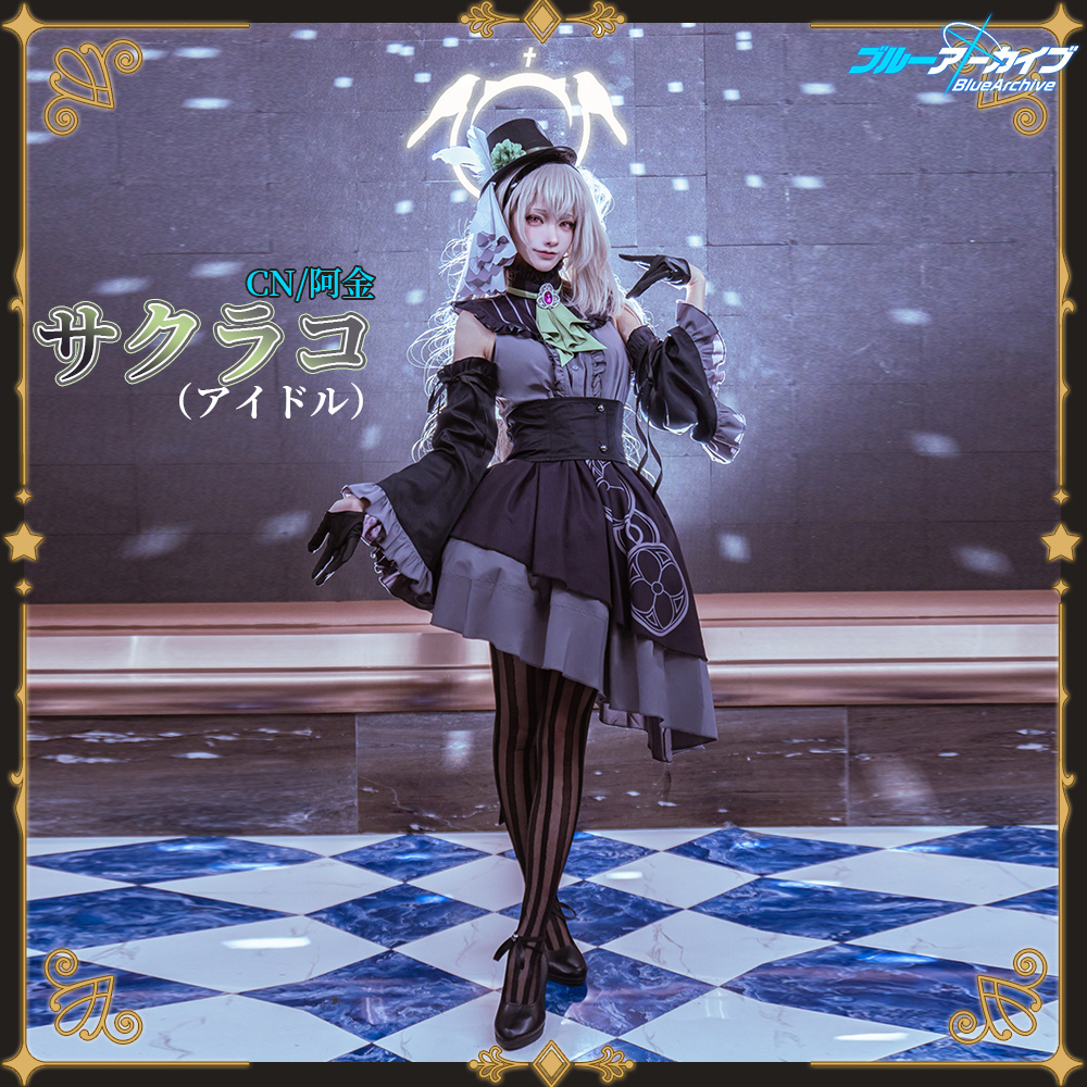 ブルーアーカイブ サクラコ（アイドル） 歌住サクラコ コスプレ衣装
