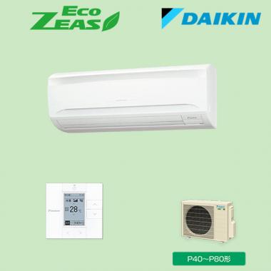 ダイキン SZRA56BYV/SZRA56BYT 壁掛けエアコン 2.3馬力 シングル|業務