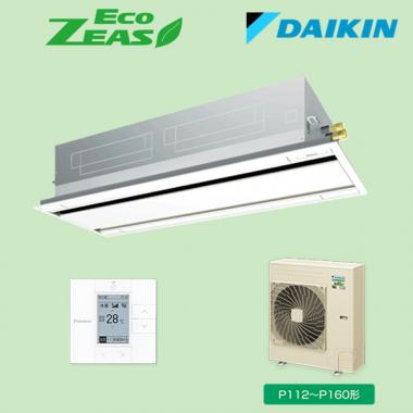 ダイキン SZRG140BY 天カセ2方向エアコン 5馬力 シングル・ダブル