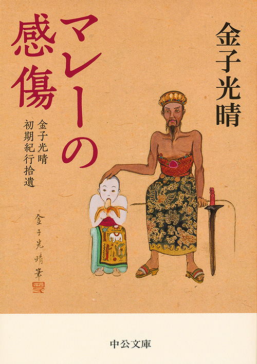 検索結果｜中央公論新社