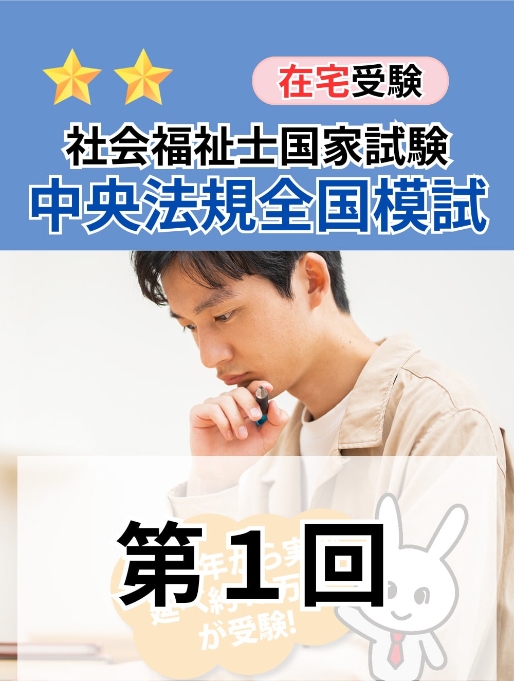 資格から探す/社会福祉士 | 中央法規出版