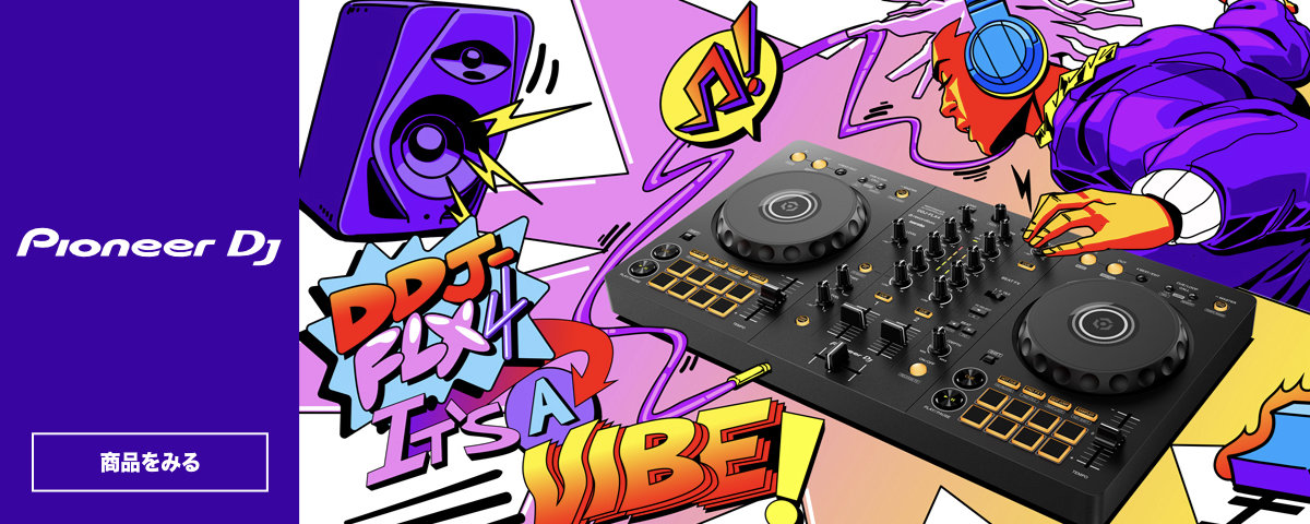 Pioneer DJ DDJ-FLX4 ヘッドホン付きセット DJコントローラー
