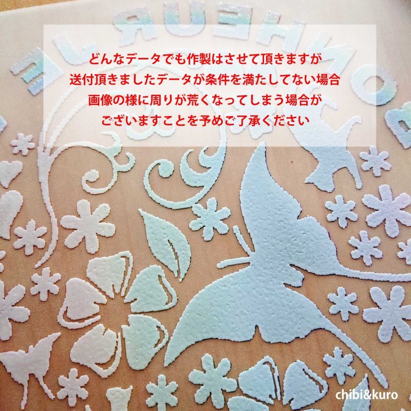 フルカラー転写アイロンシート専用】オリジナルデザインオーダー