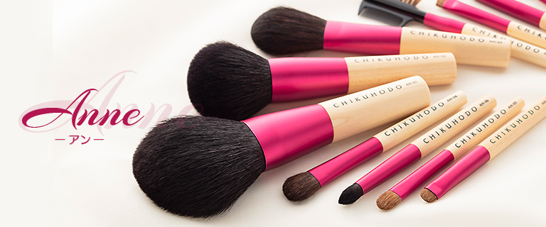 Anneシリーズ8点セット：S-AN-8｜竹宝堂（ちくほうどう）熊野筆・化粧