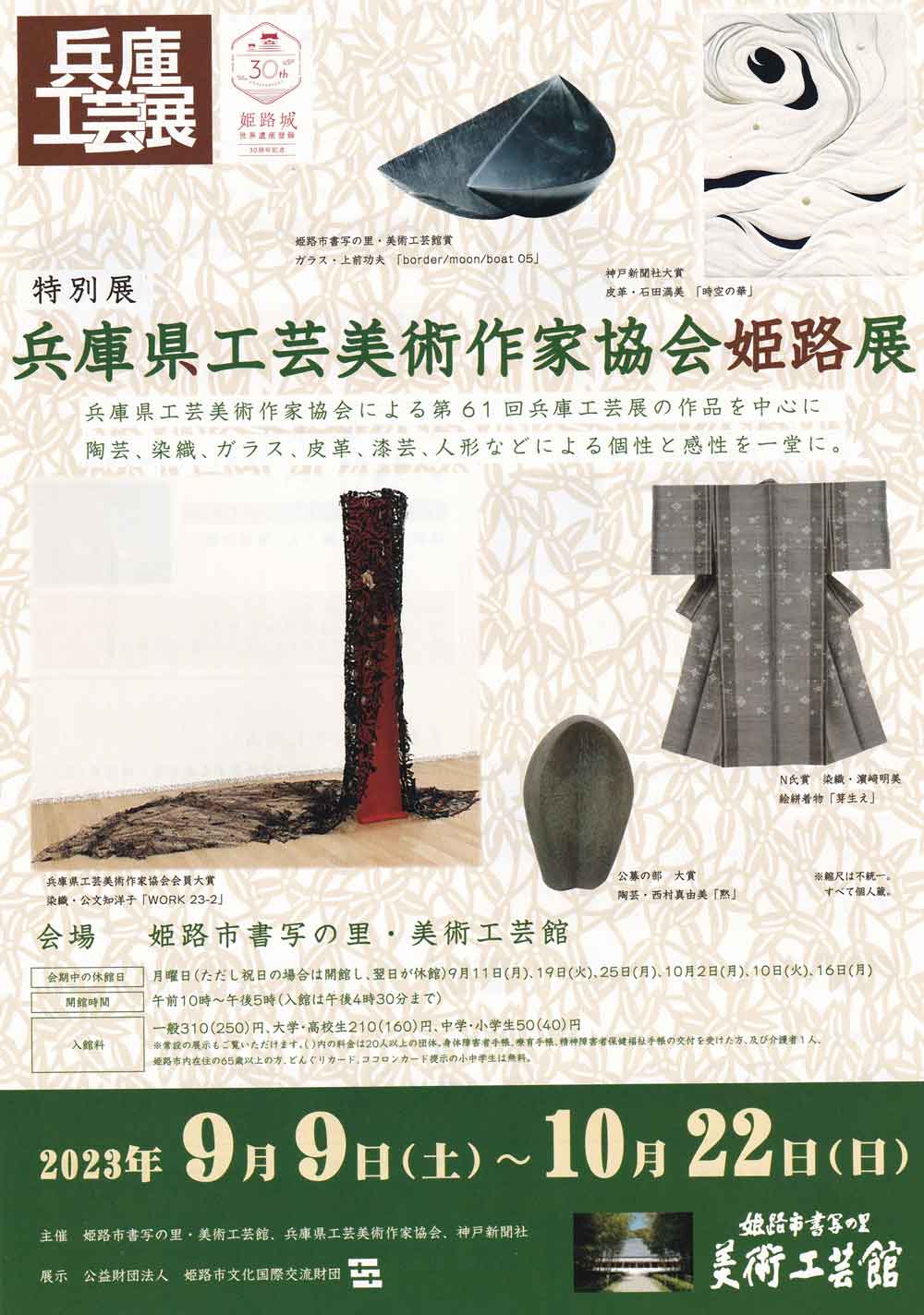 chiyoko kumon 公文知洋子 裂織の世界