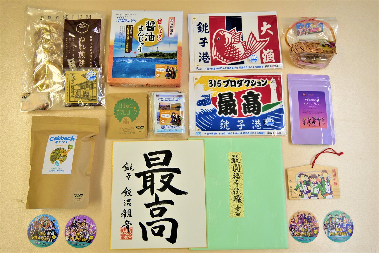 アイドルマスター SideM×銚子市 お仕事コラボ「銚子PR大作戦