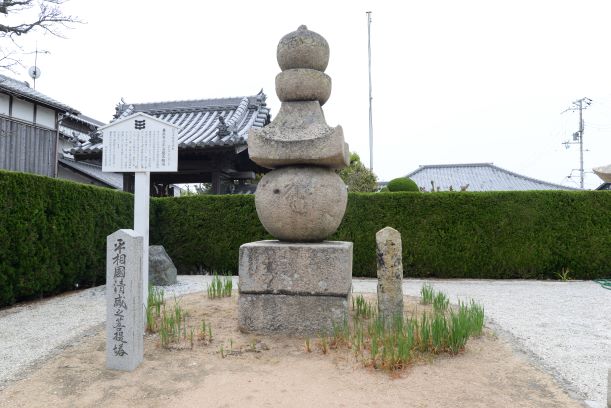 石造五輪塔「善楽寺の平清盛五輪塔」／明石市