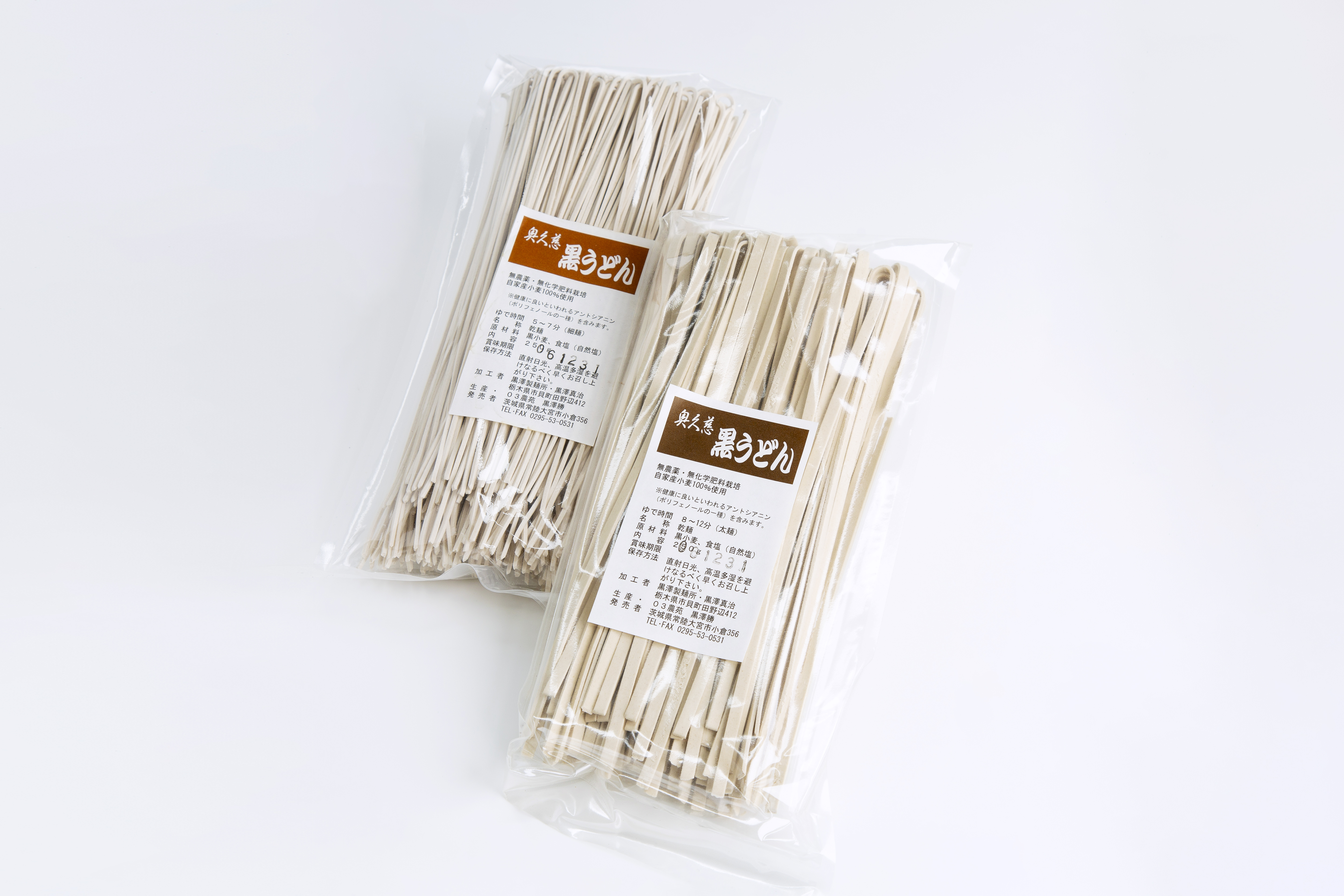 奥久慈黒うどん | 常陸大宮市特産品 | 常陸大宮市公式ホームページ