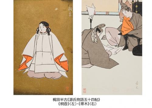 梶田半古から古径・土牛へ - 上越市ホームページ