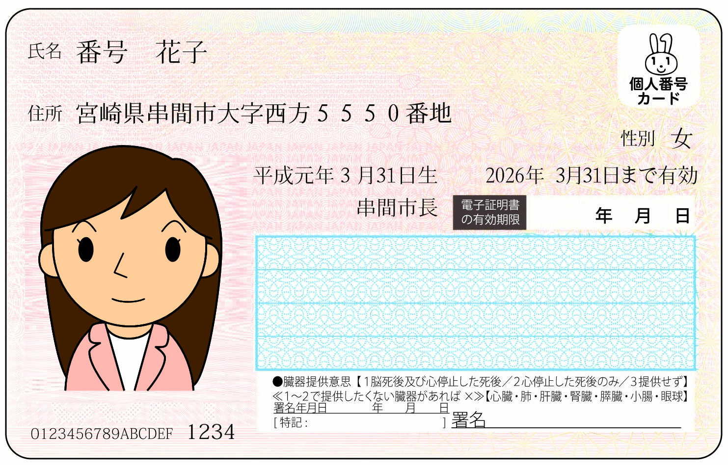 くらし - 宮崎県串間市