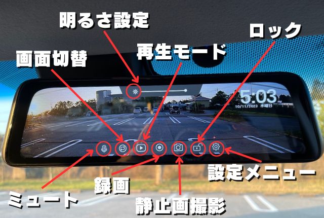 AUTO-VOX V5Pro レビュー！ 最新ミラー型ドラレコの取付＆機能 | Gajemono