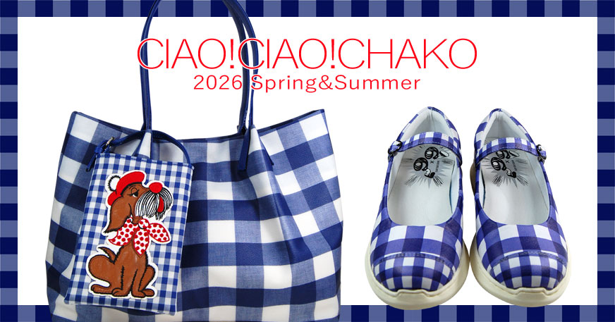 CIAO CIAO CHAKO | デザイナー斉藤久子が、自身の好きなもの・興味の