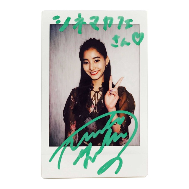 プレゼント】『悪と仮面のルール』新木優子のサイン入りチェキを1名様