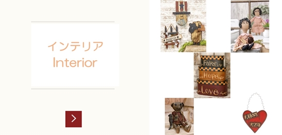 アメリカンカントリー雑貨の通販｜シナモンスティック