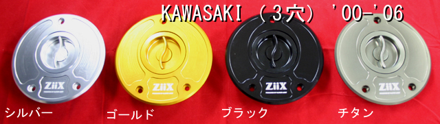 cap 3点セット ZiiX タンクキャップ（カワサキ）3穴-1 CLEVERLIGHT.INC