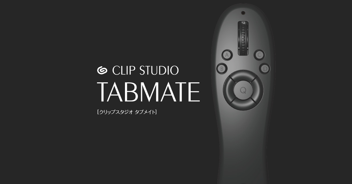 CLIP STUDIO TABMATE（クリップスタジオタブメイト）| CLIP STUDIO