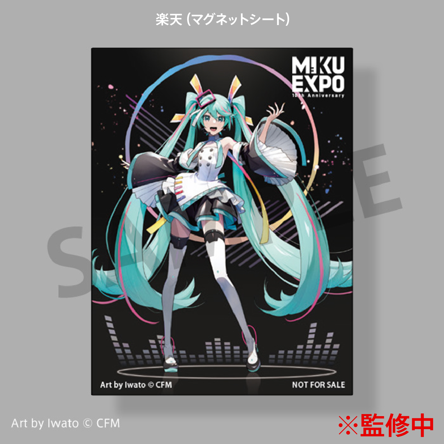 クリプトン｜初音ミクの世界ツアーシリーズ10周年記念CD、2024年7月31
