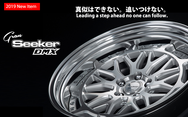 WORK最新ホイール！Seeker MX・Gran Seeker DMXがデビュー♪ | 知立店