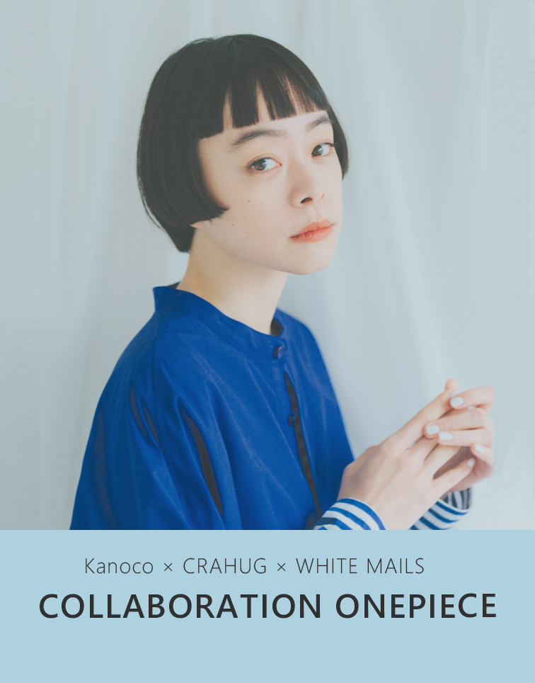 特集】 Kanocoさんと作る、 春のビッグシルエットワンピース ｜ CRAHUG