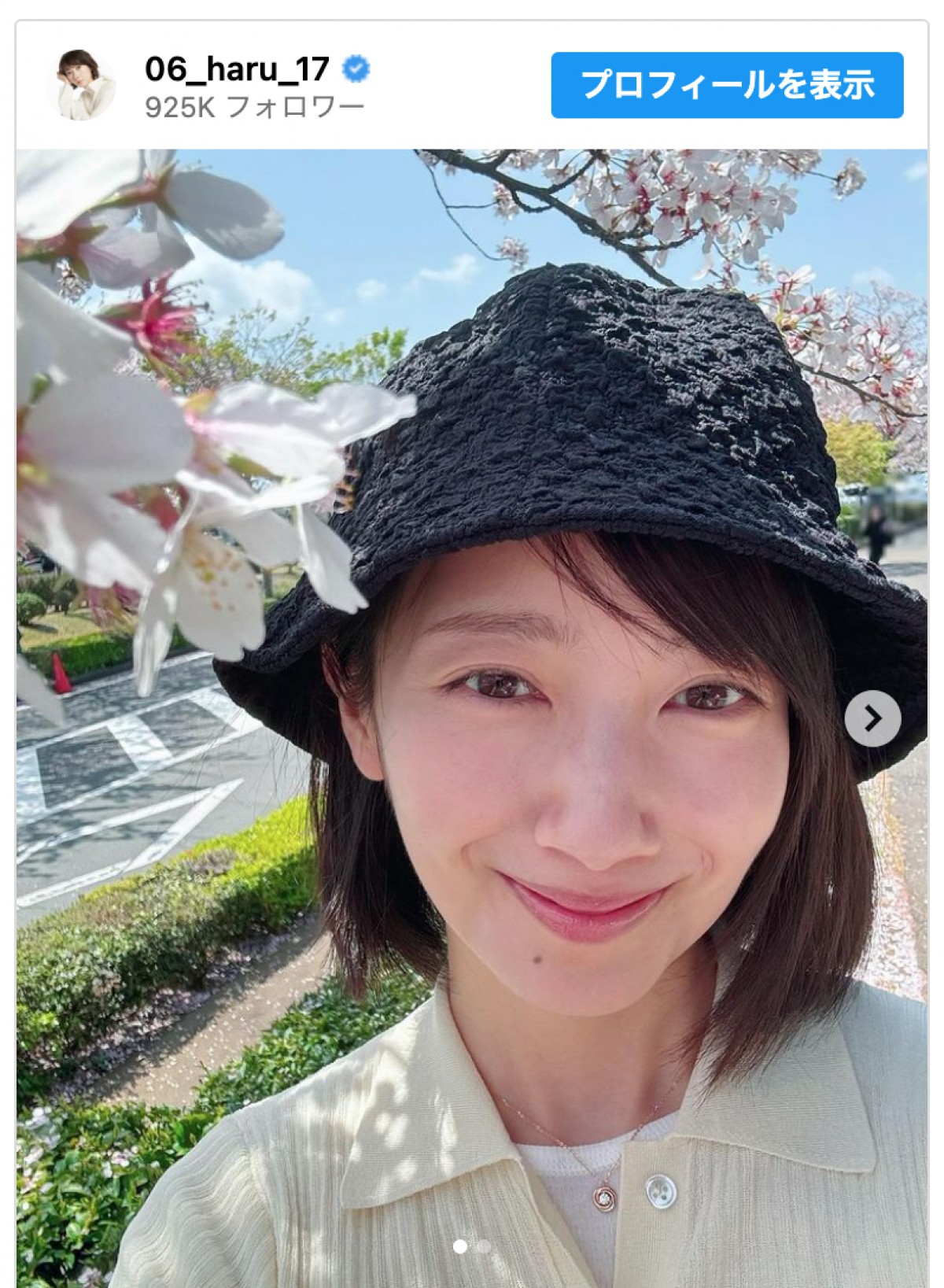 波瑠、桜の木の下で微笑むプライベートショットに「美しすぎます」と