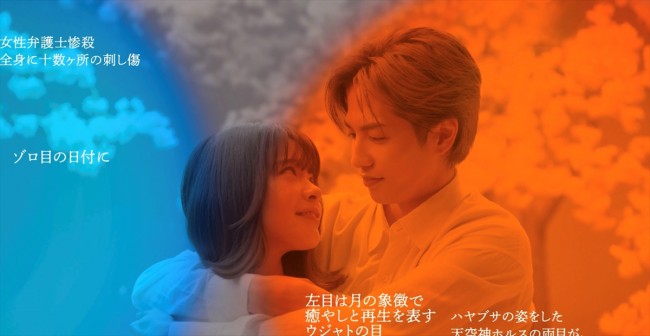 志尊淳×岸井ゆきの『恋は闇』、絶対にまた見たくなる！考察ヒント動画