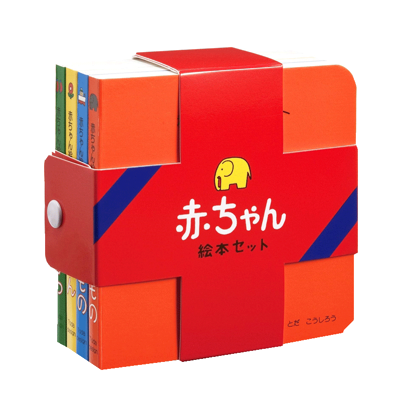 赤ちゃん絵本4冊セット／とだ こうしろう｜絵本のギフト通販【クレヨン