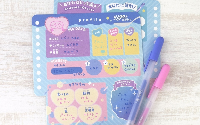 しなこちゃんと同じプロフィール帳テンプレダウンロード】プロフィール