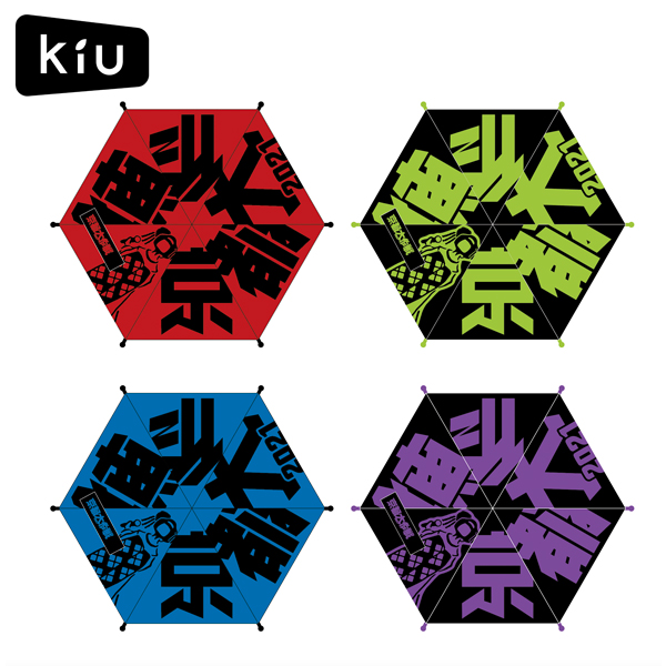 京都大作戦2021 】 万能傘 《申込期間7/11～7/19 発送8月下旬予定》