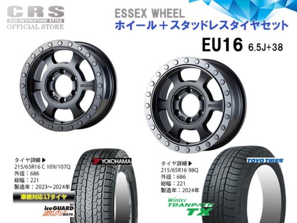 ハイエース用スタッドレスタイヤホイールの4本セット販売！車検対応の