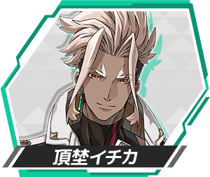 ゲームオリジナルキャラクター -バトルスピリッツ クロスオーバー