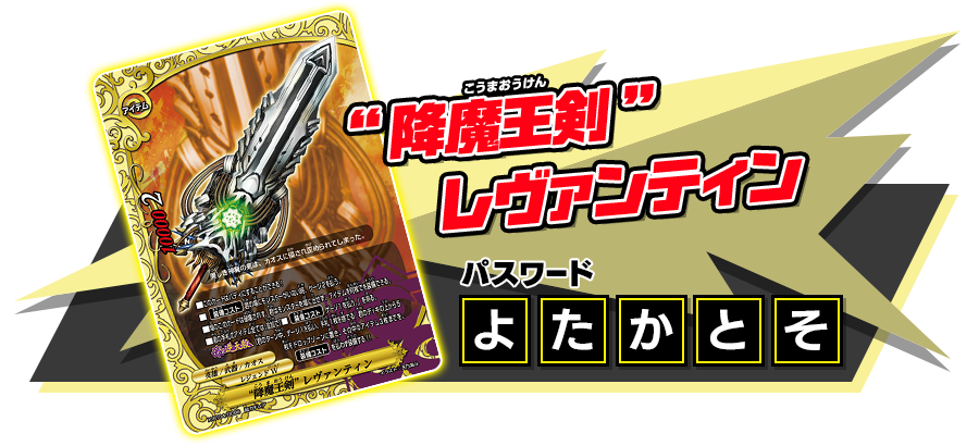 登場カード｜フューチャーカード バディファイト 誕生！オレたちの最強