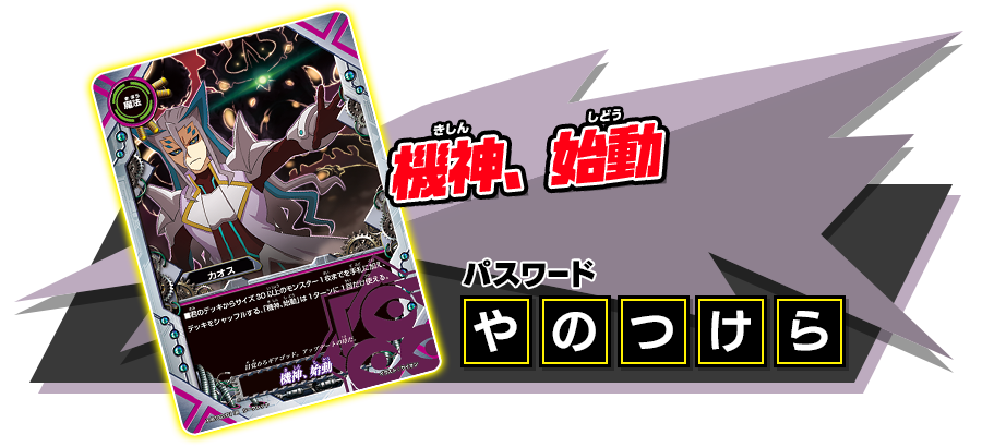 登場カード｜フューチャーカード バディファイト 誕生！オレたちの最強