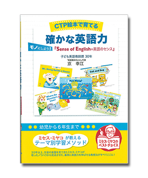フォニックス | カテゴリー | 英語教材のctm