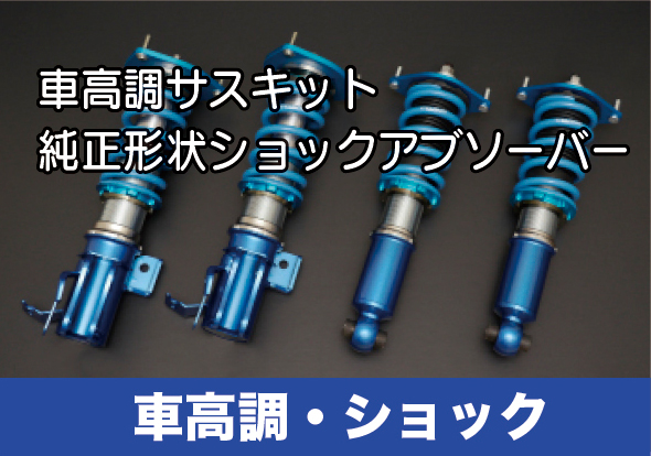 トヨタ - アイシス | メーカー・車名から選ぶ | 車高調＆パーツ検索