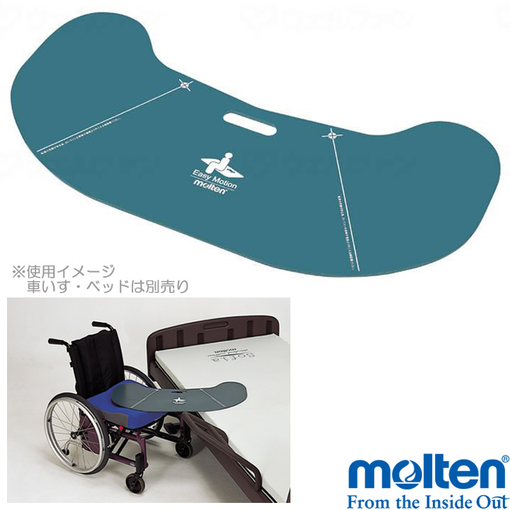 MEMV モルテン イージーモーション Bタイプ(ブーメラン型