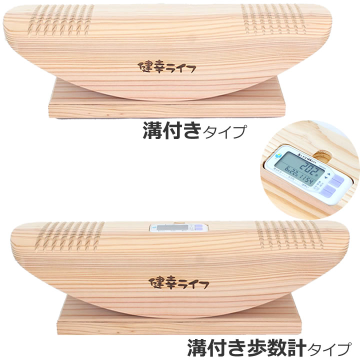 健幸ライフ あしふみ健幸ライフ 溝付きタイプ ながら運動 座ったまま