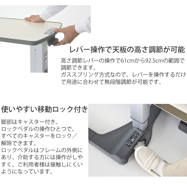 KF-2933 KF-2973 パラマウントベッド ベッドサイドテーブル 移動ロック